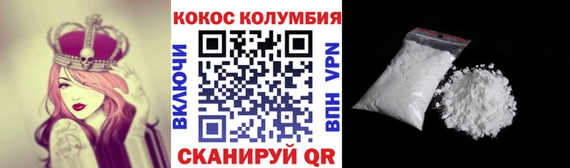 КОКАИН Эквадор  Киренск 