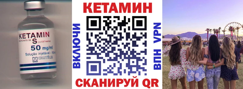 КЕТАМИН ketamine  Киренск 
